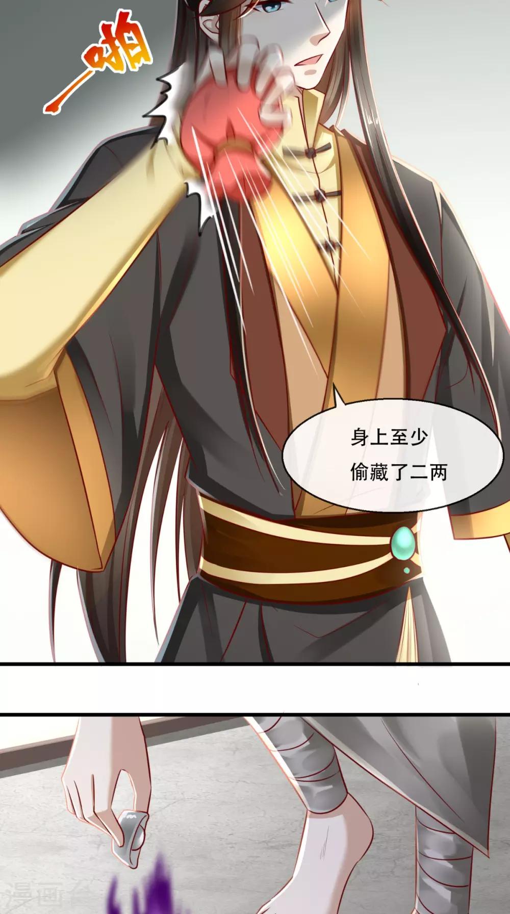 第46话 求生欲29