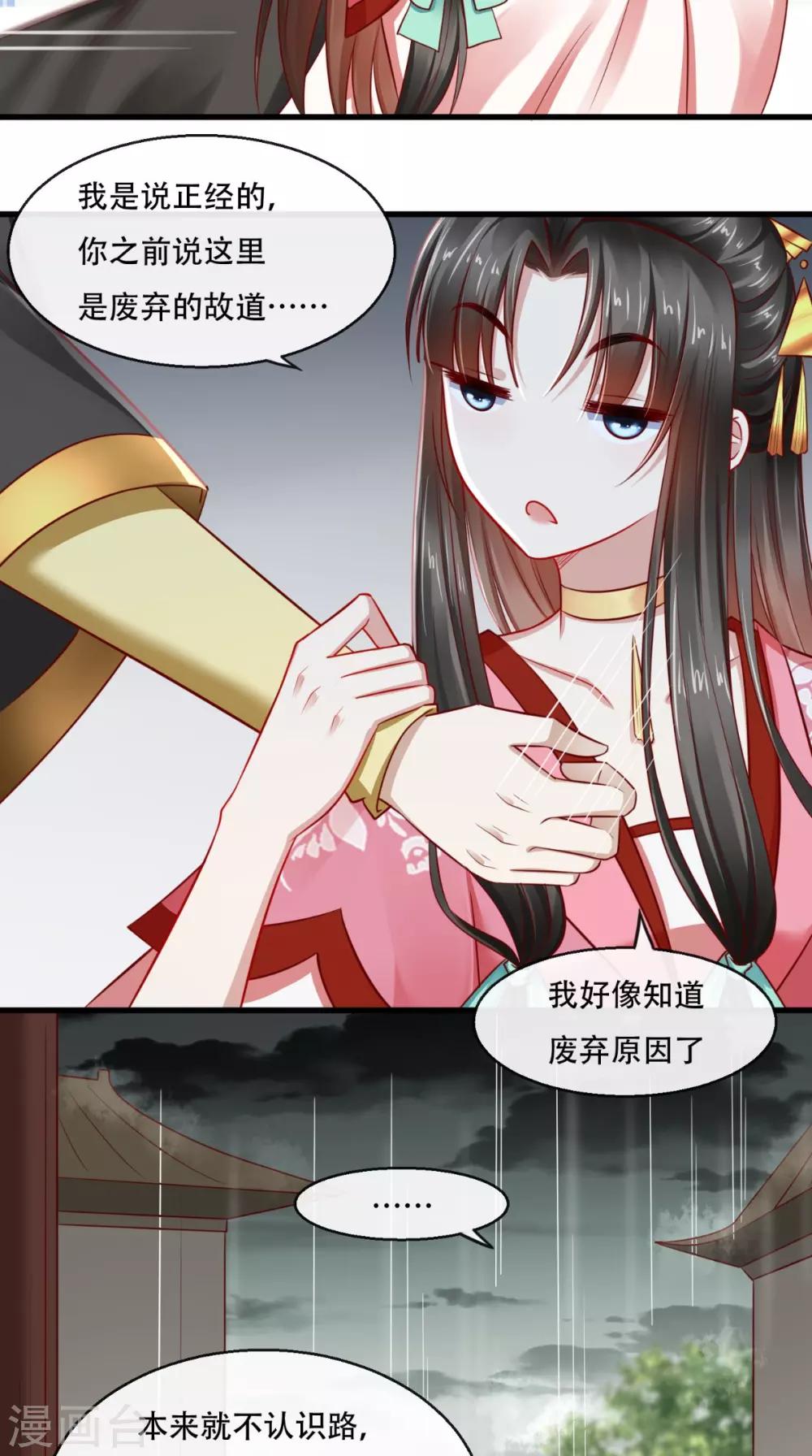 第46话 求生欲3