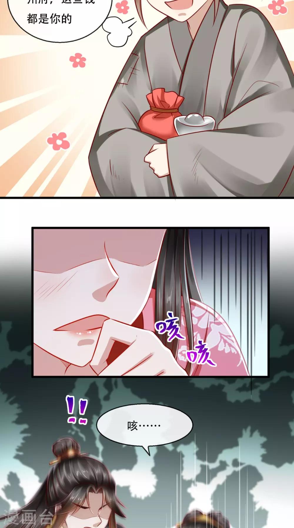 第46话 求生欲33