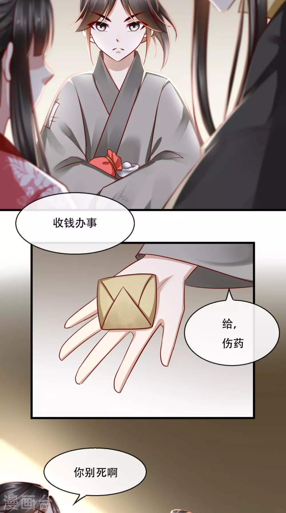 第46话 求生欲35