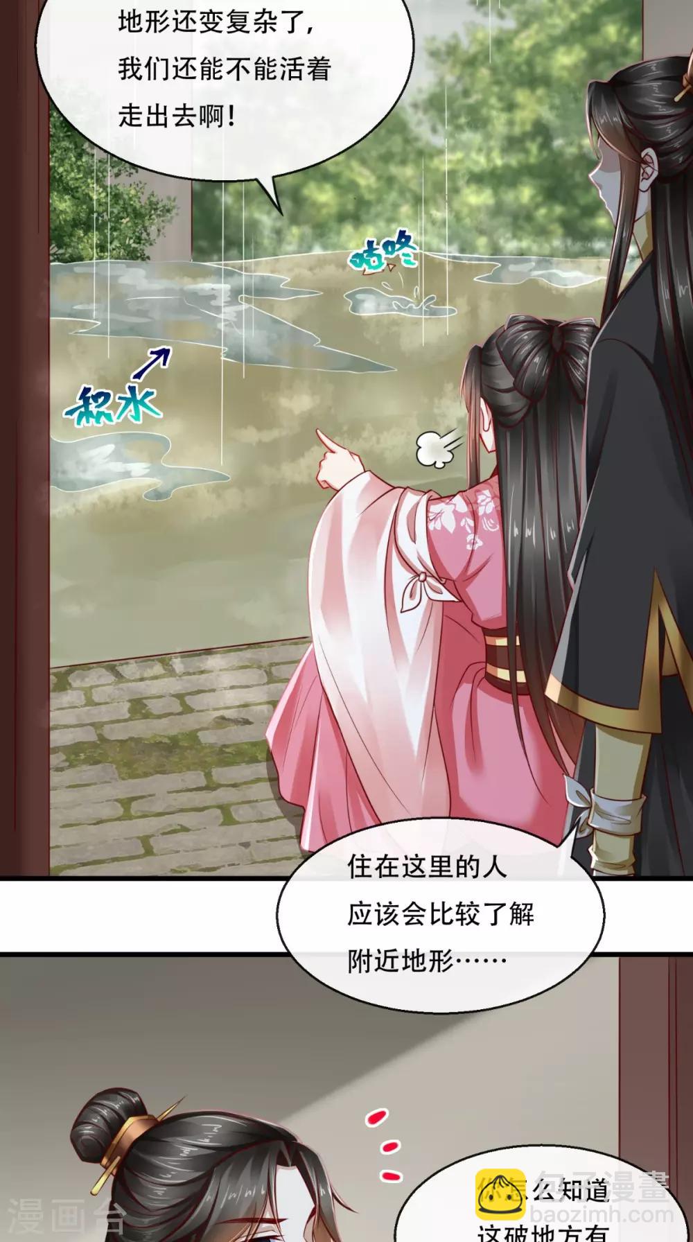 第46话 求生欲4