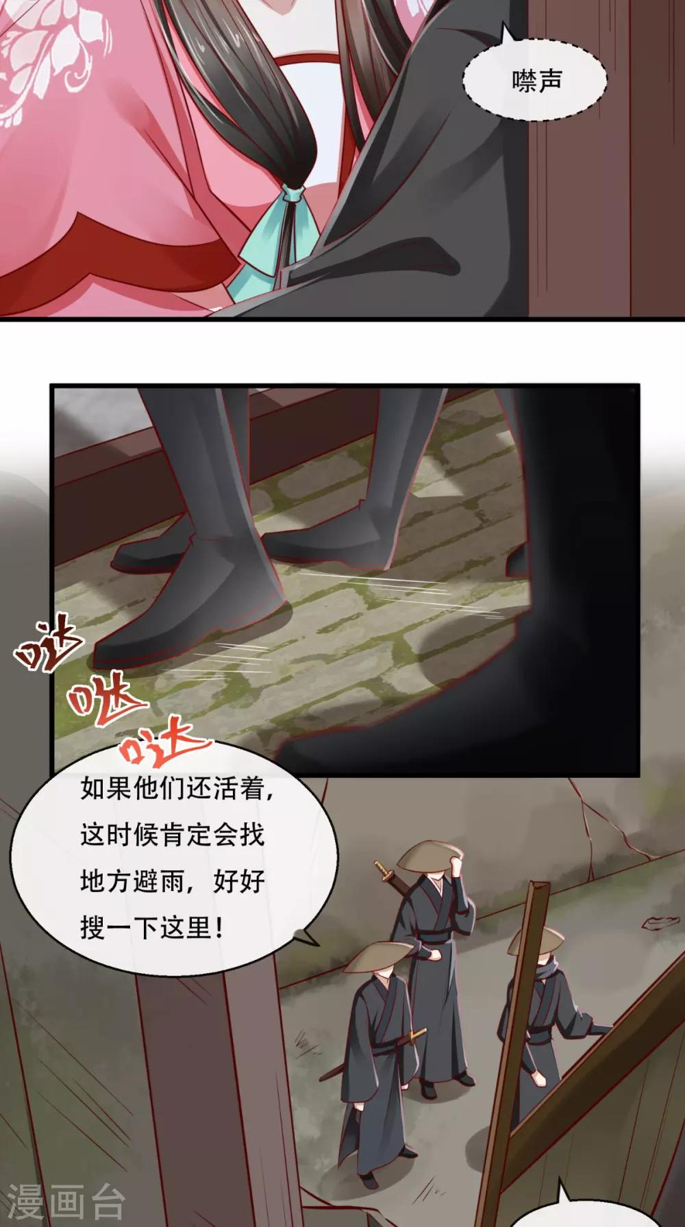 第46话 求生欲8