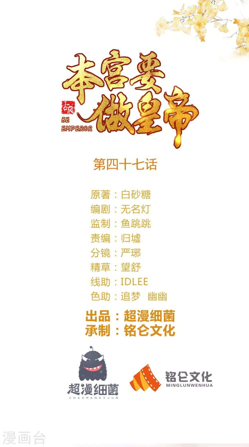 第47话 历史总是惊人的相似0
