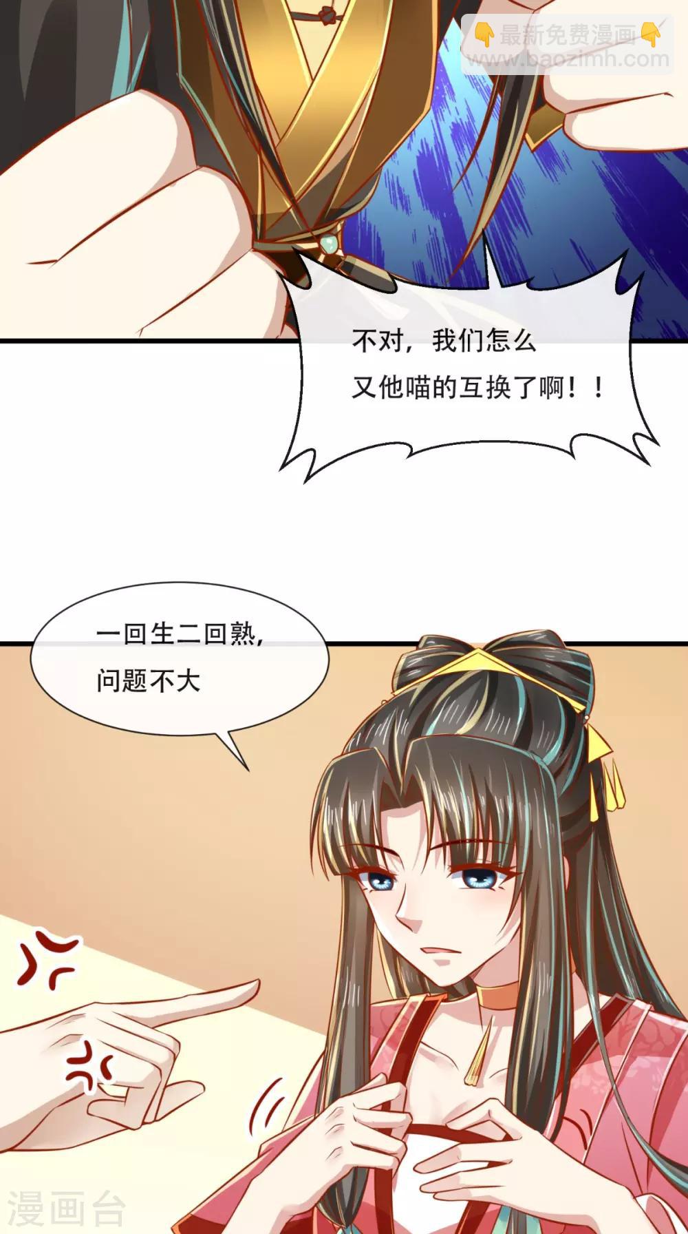 第47话 历史总是惊人的相似15