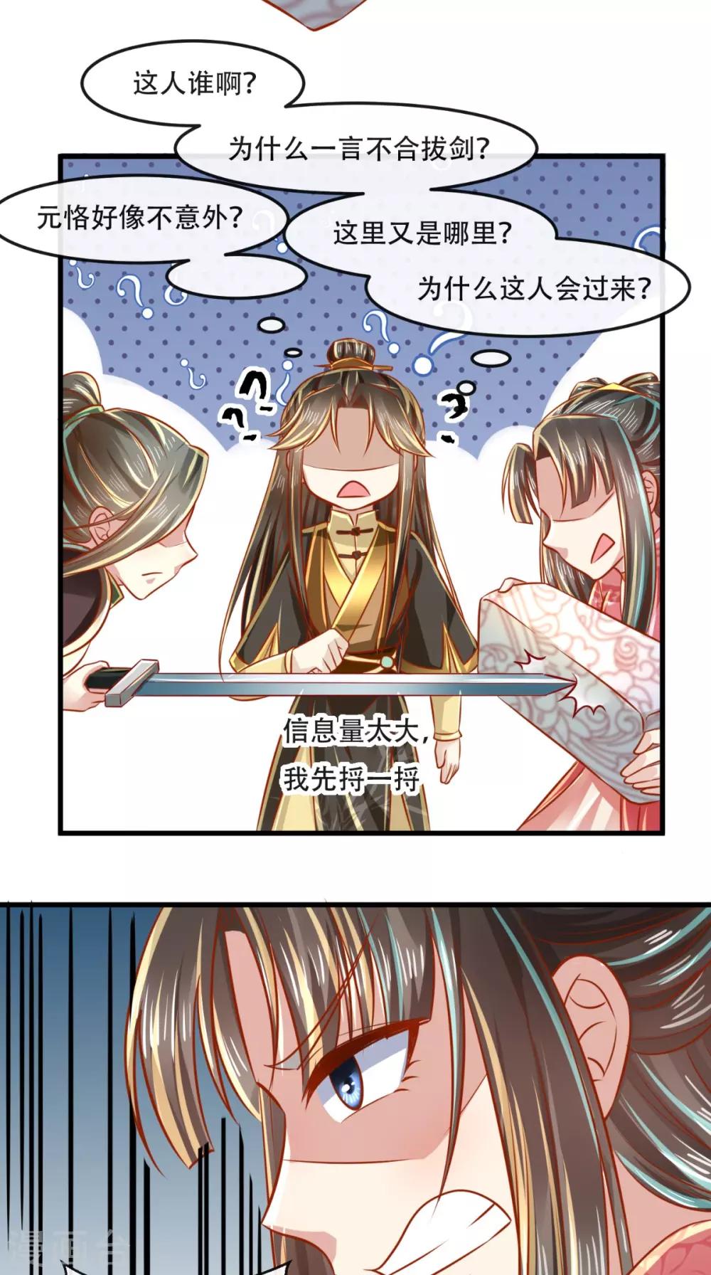 第47话 历史总是惊人的相似24