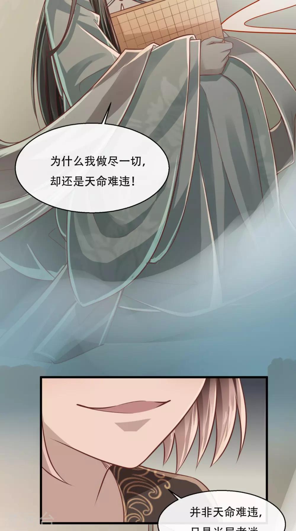 第47话 历史总是惊人的相似4