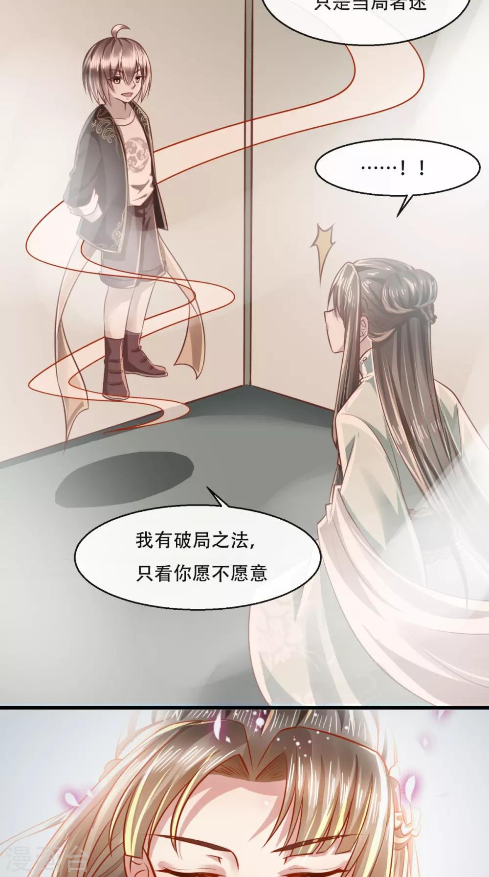 第47话 历史总是惊人的相似5