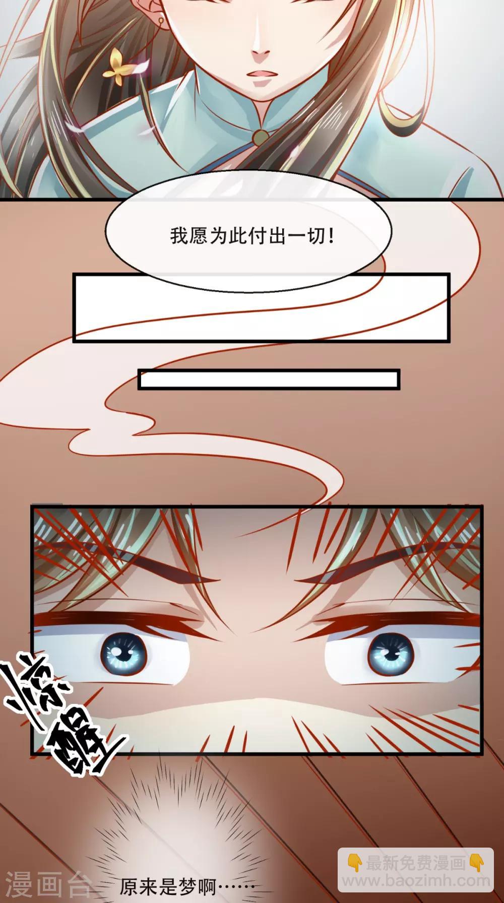 第47话 历史总是惊人的相似6