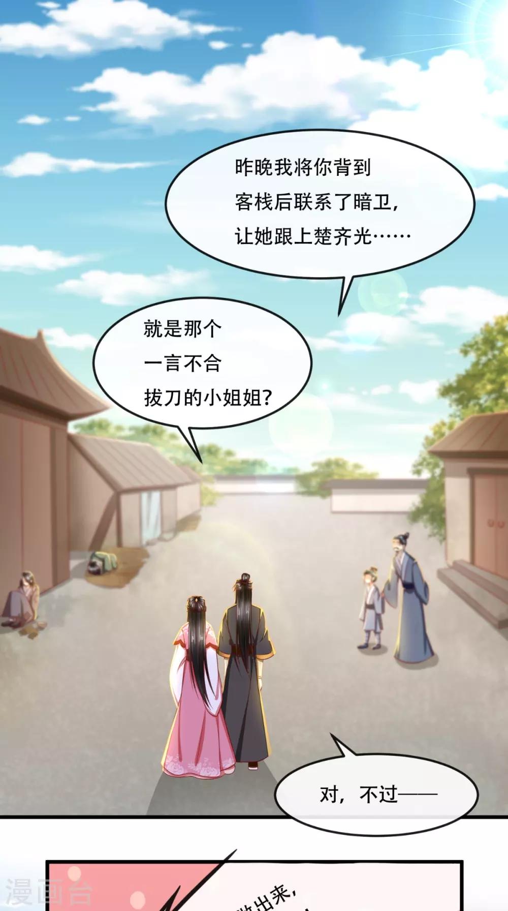 第48话 富婆抱抱我1