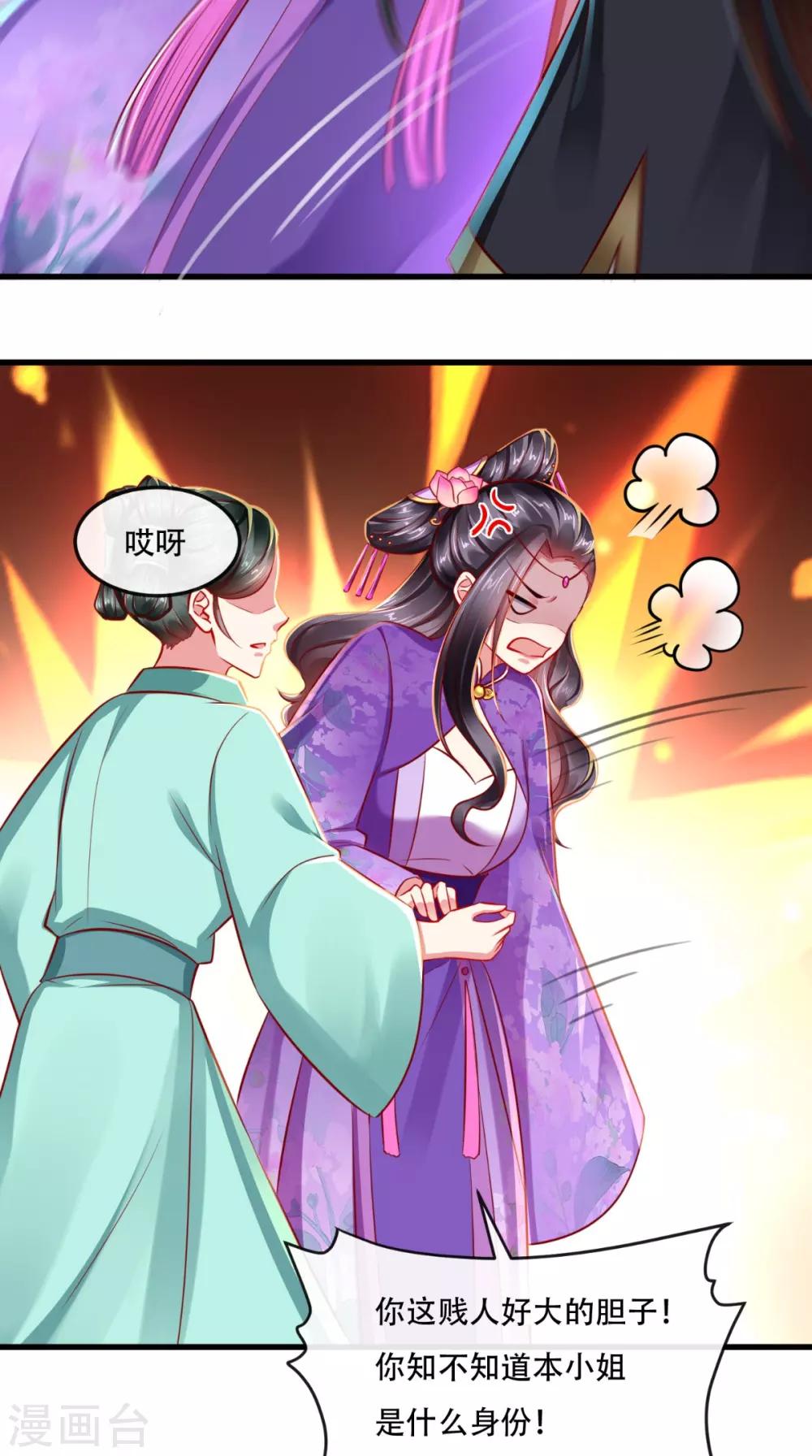 第48话 富婆抱抱我10