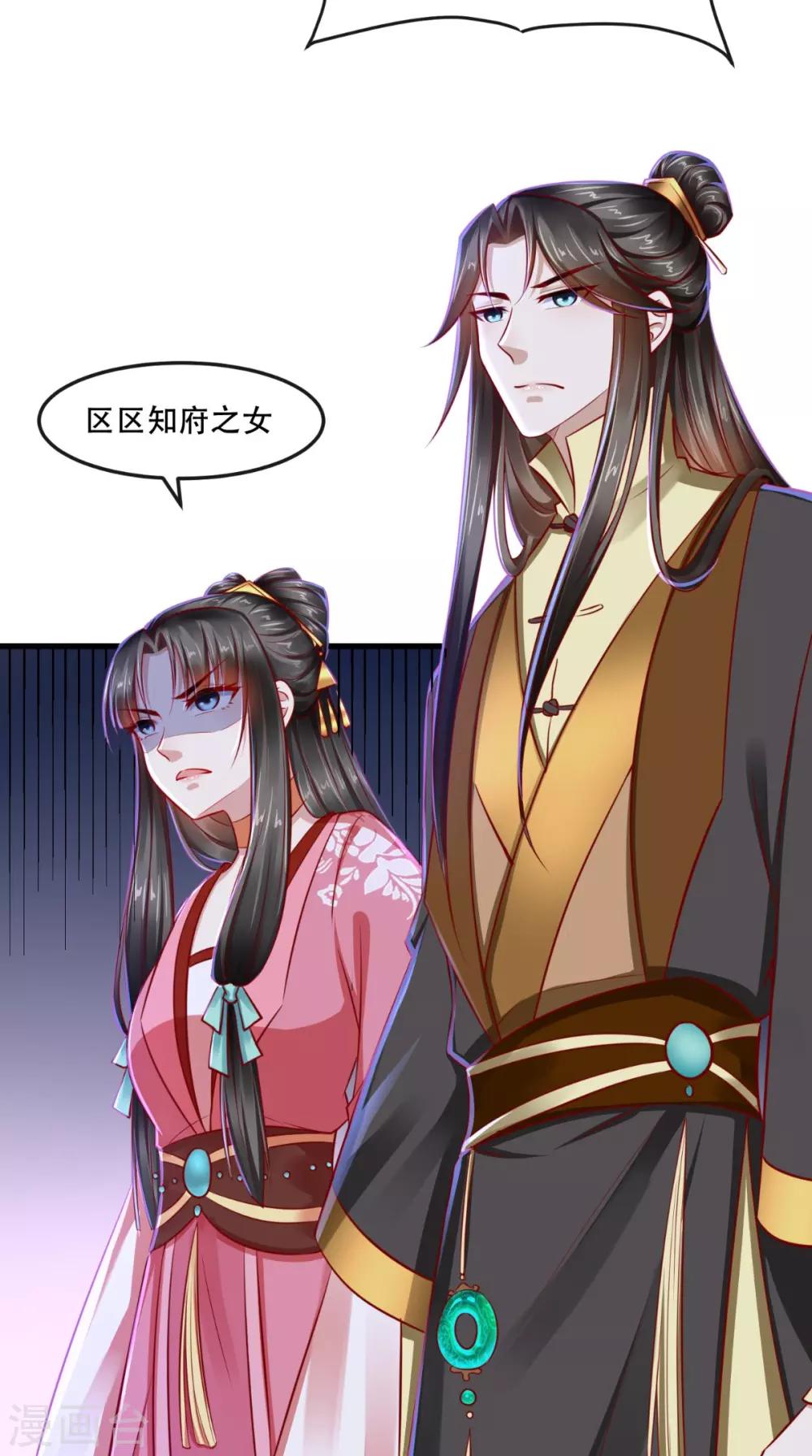 第48话 富婆抱抱我11