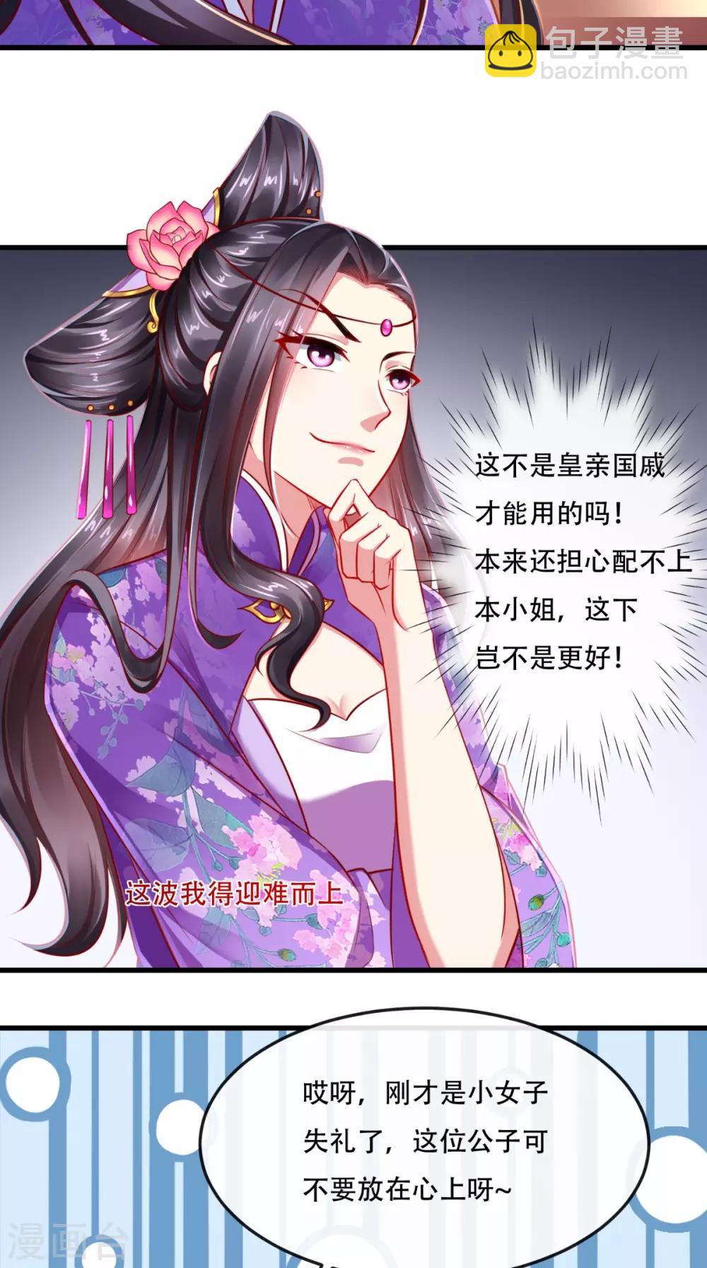 第48话 富婆抱抱我13