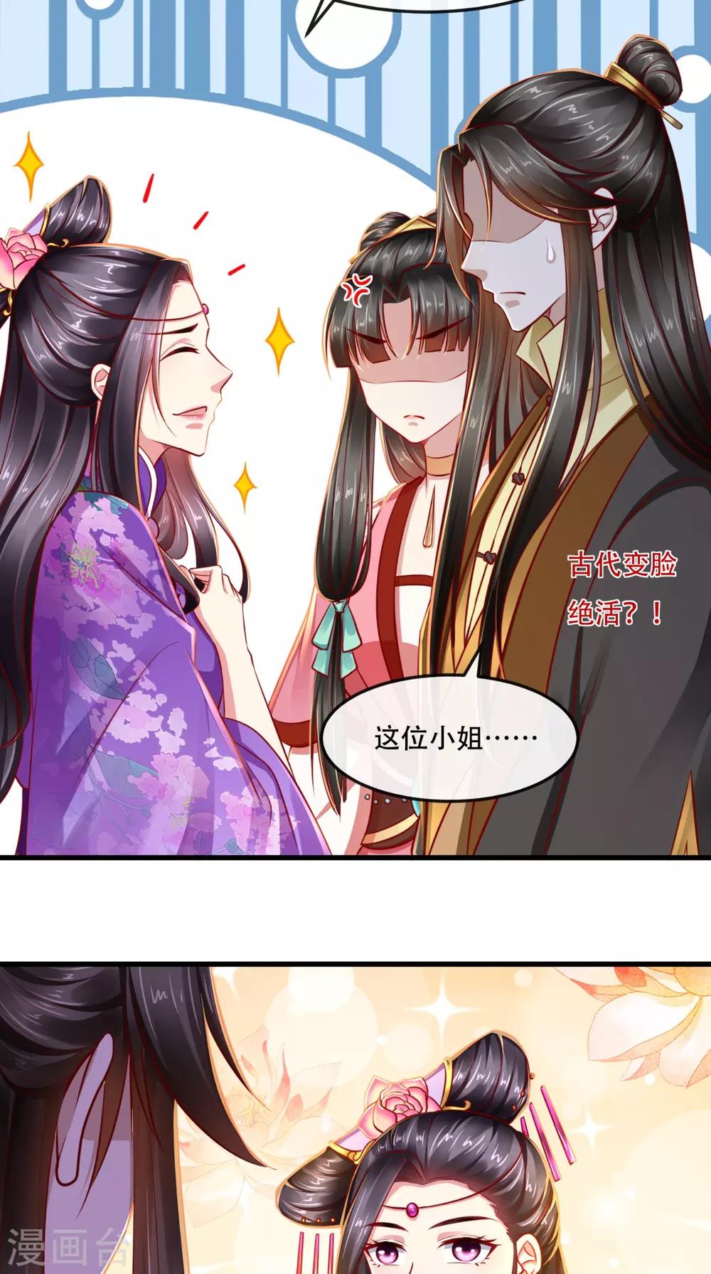 第48话 富婆抱抱我14
