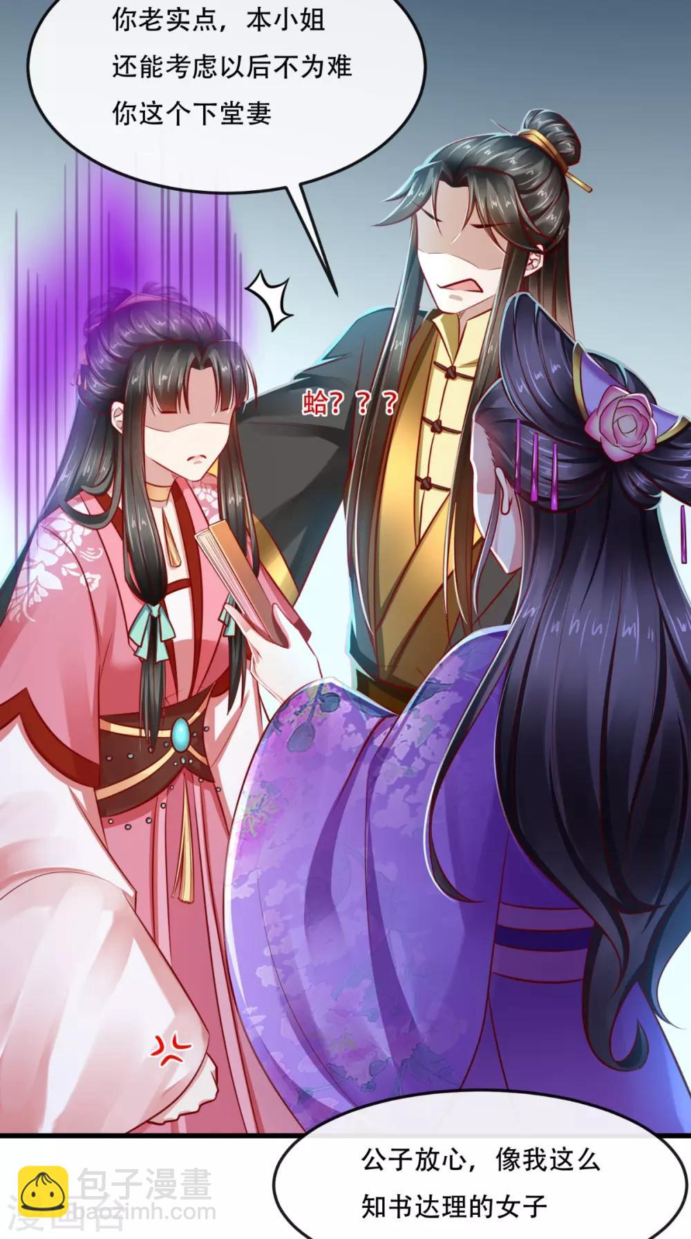 第48话 富婆抱抱我16