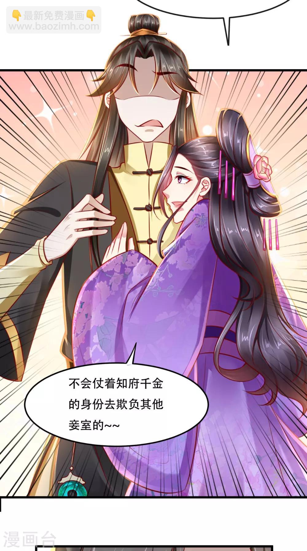 第48话 富婆抱抱我17