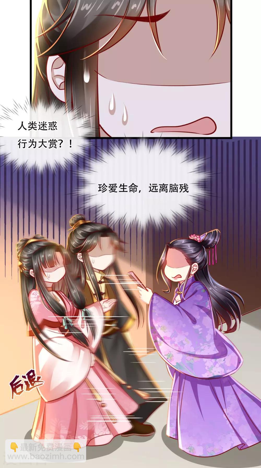 第48话 富婆抱抱我18