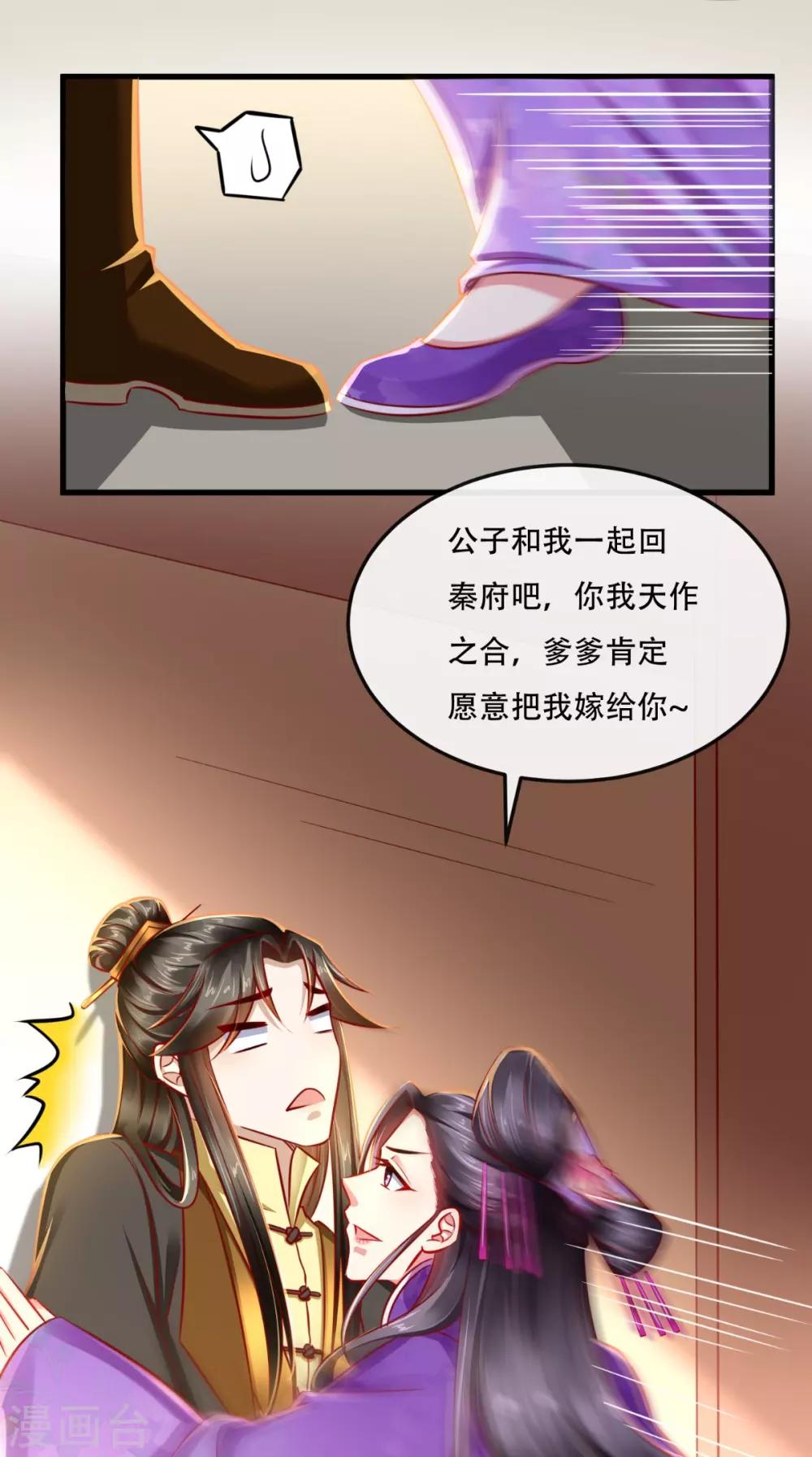 第48话 富婆抱抱我19