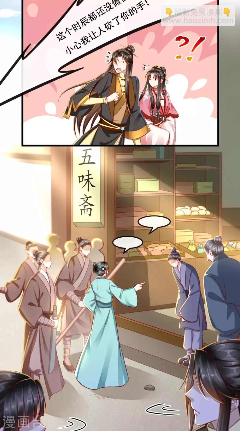第48话 富婆抱抱我2