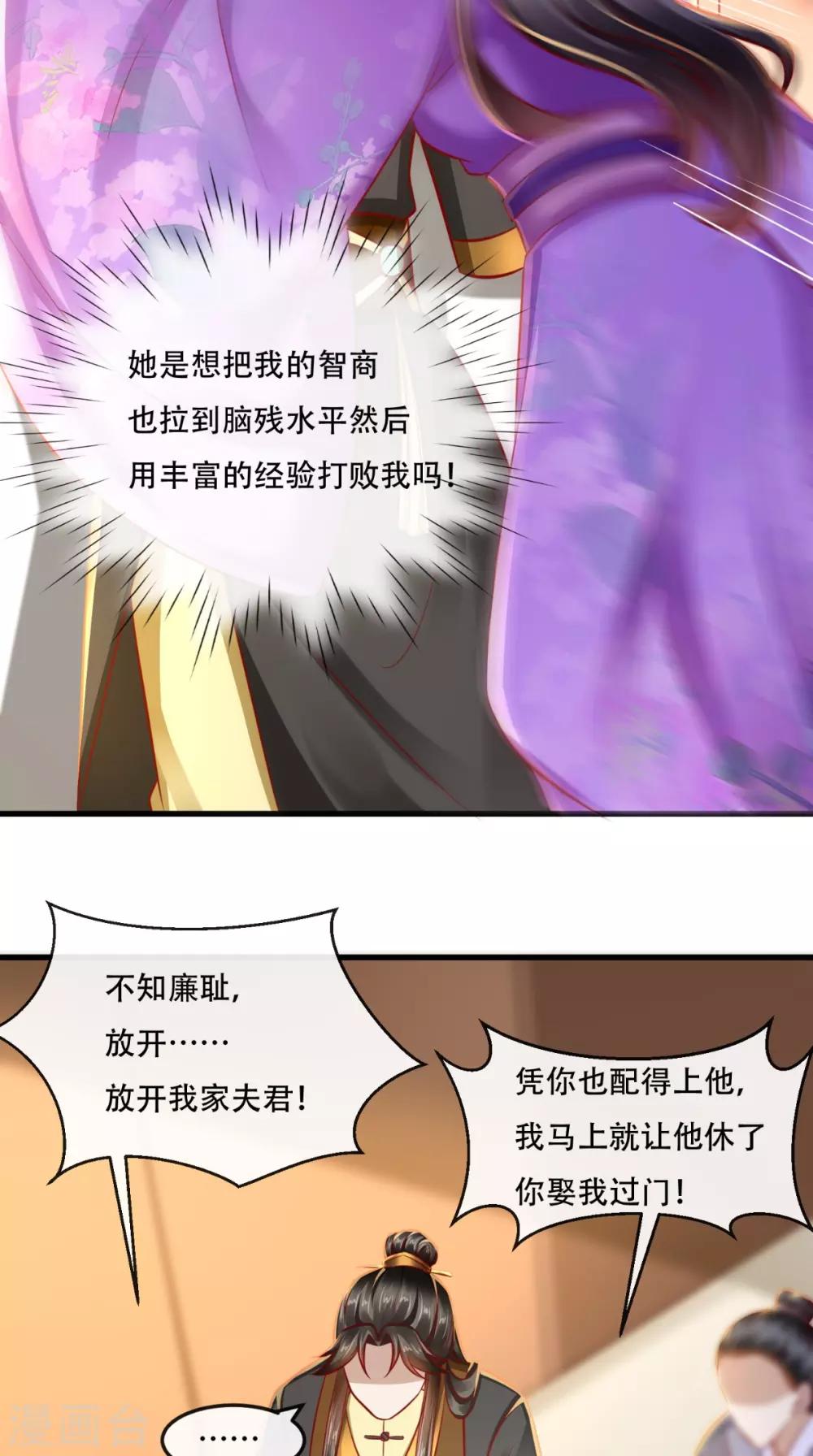 第48话 富婆抱抱我20