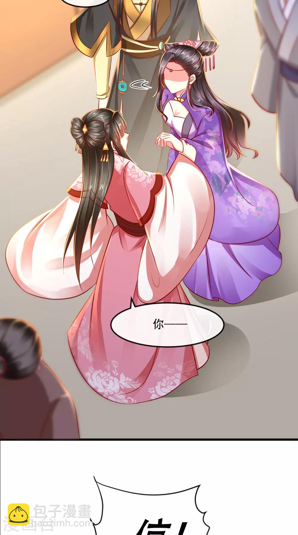 第48话 富婆抱抱我21