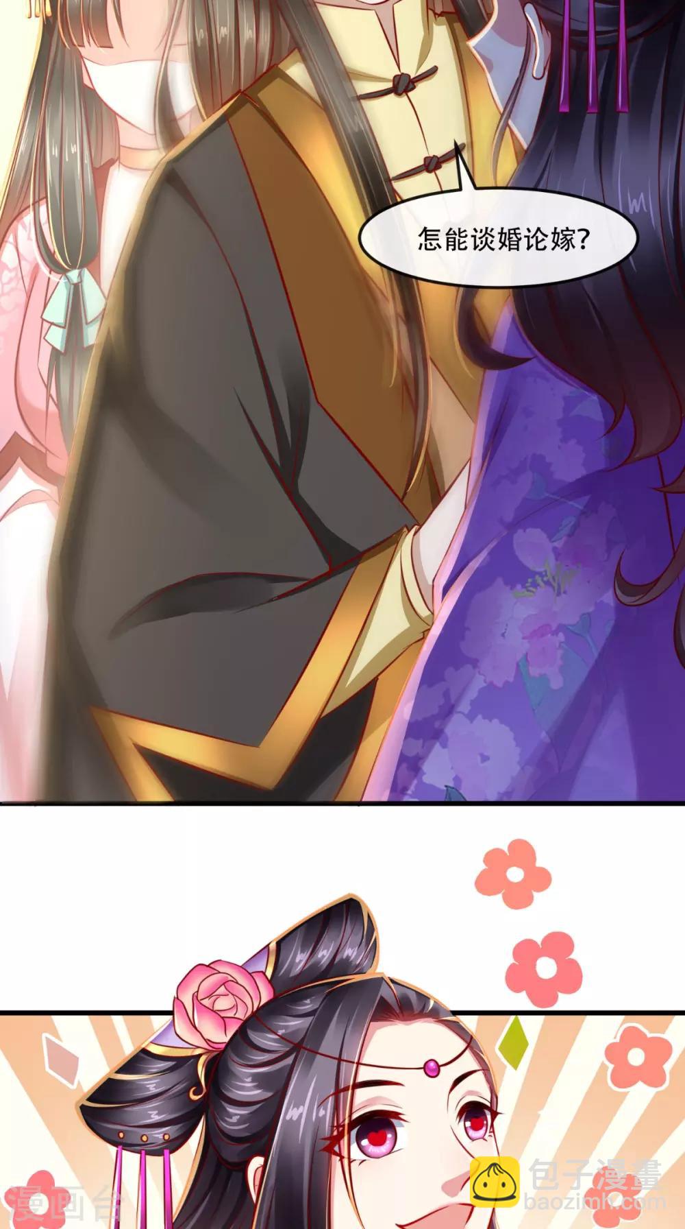 第48话 富婆抱抱我23