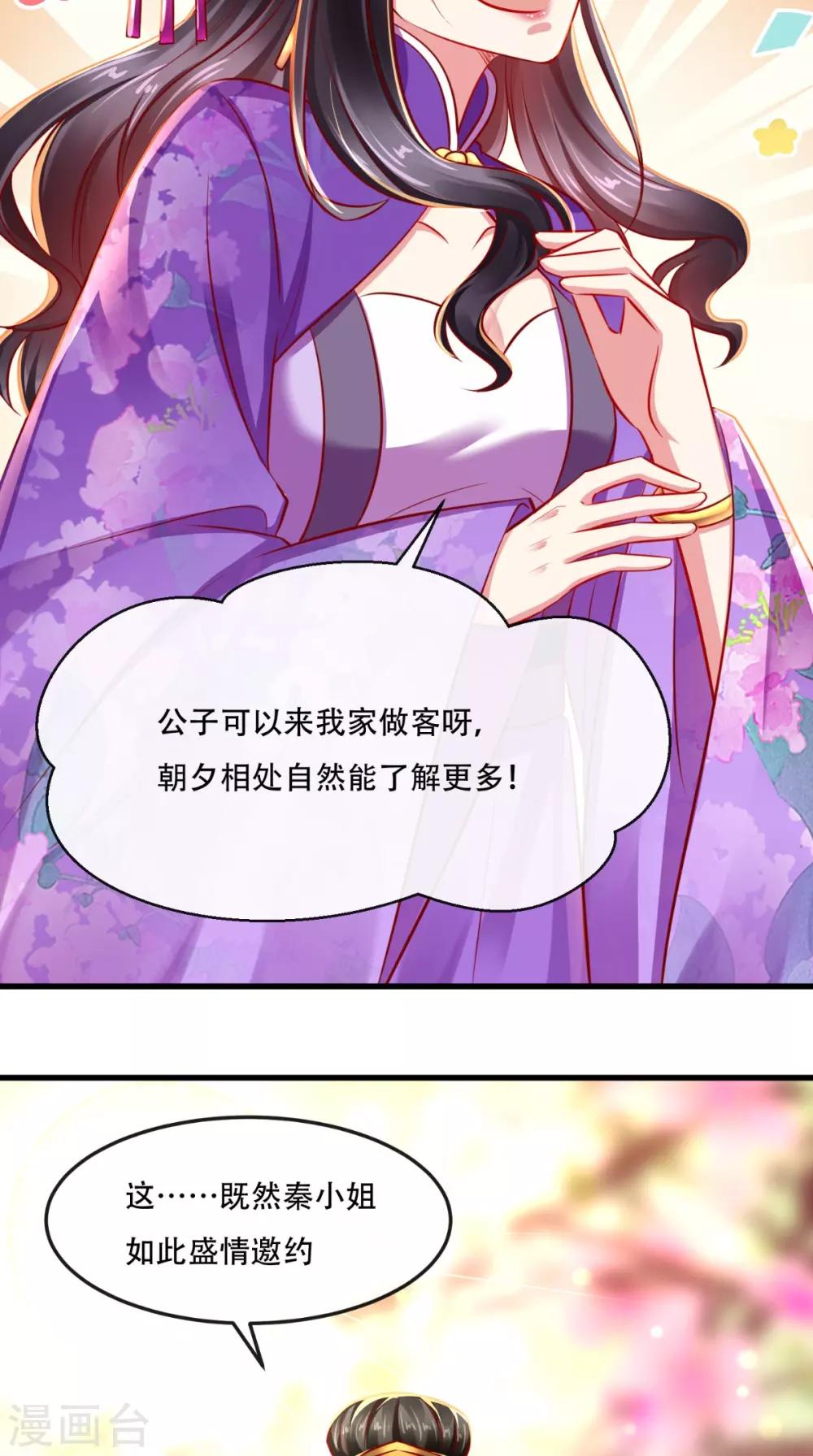 第48话 富婆抱抱我24