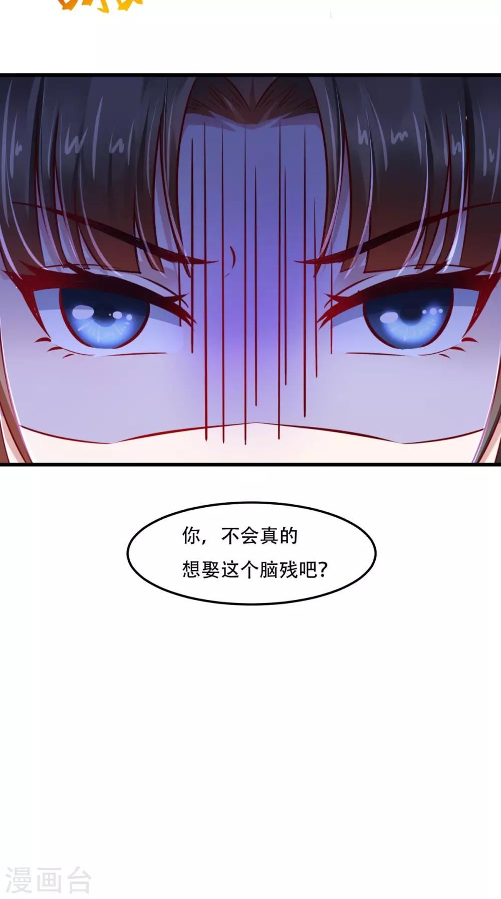 第48话 富婆抱抱我27