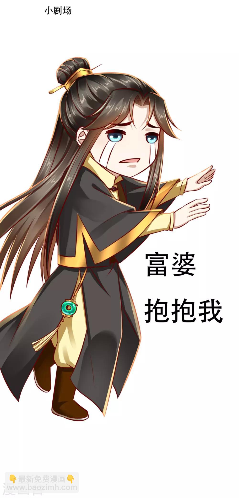 第48话 富婆抱抱我28