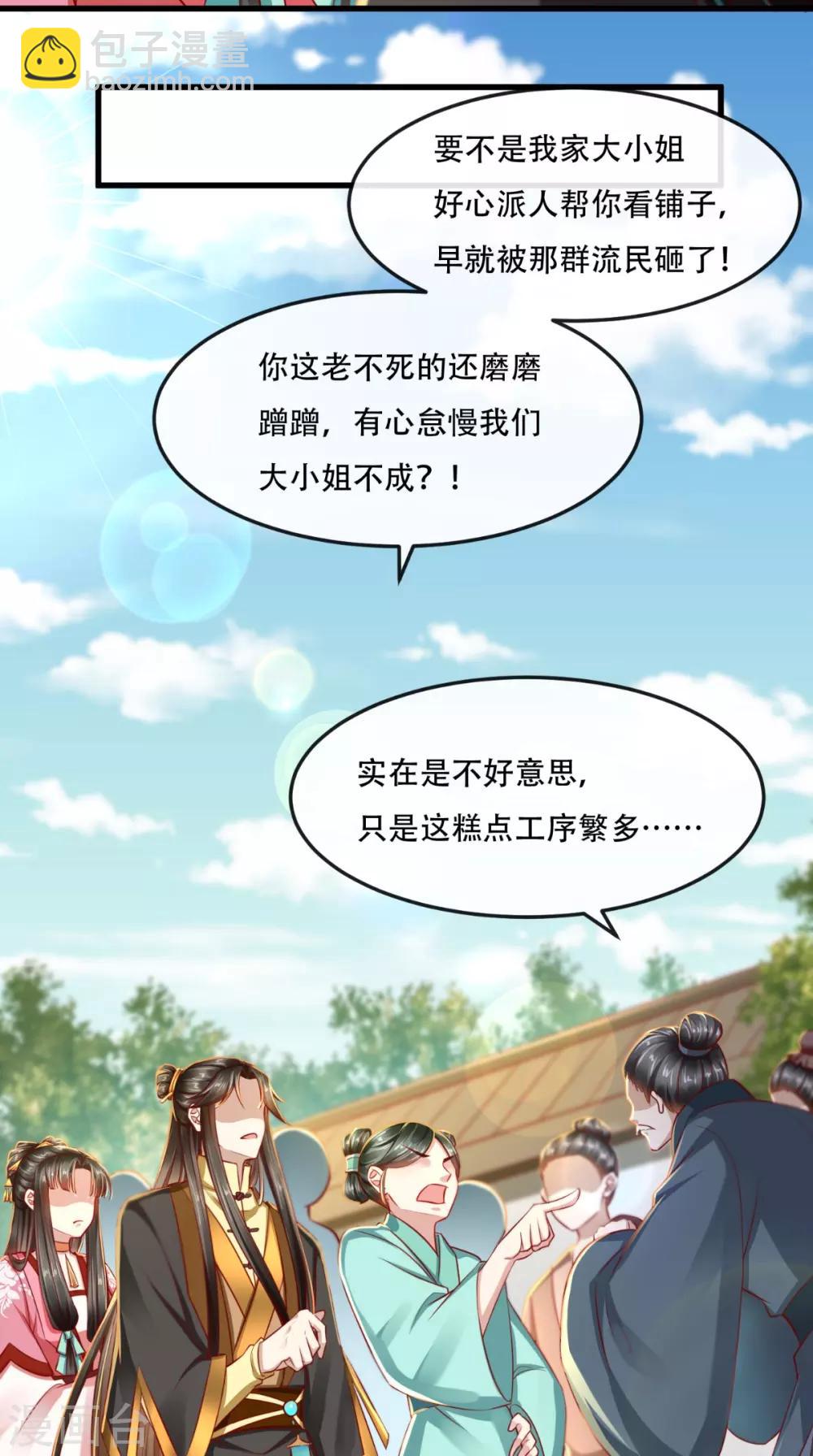第48话 富婆抱抱我4