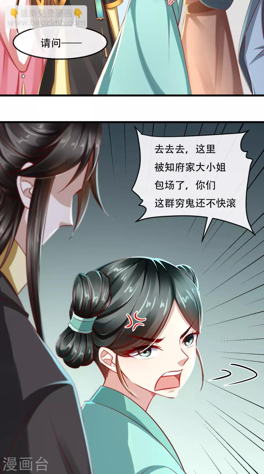 第48话 富婆抱抱我5