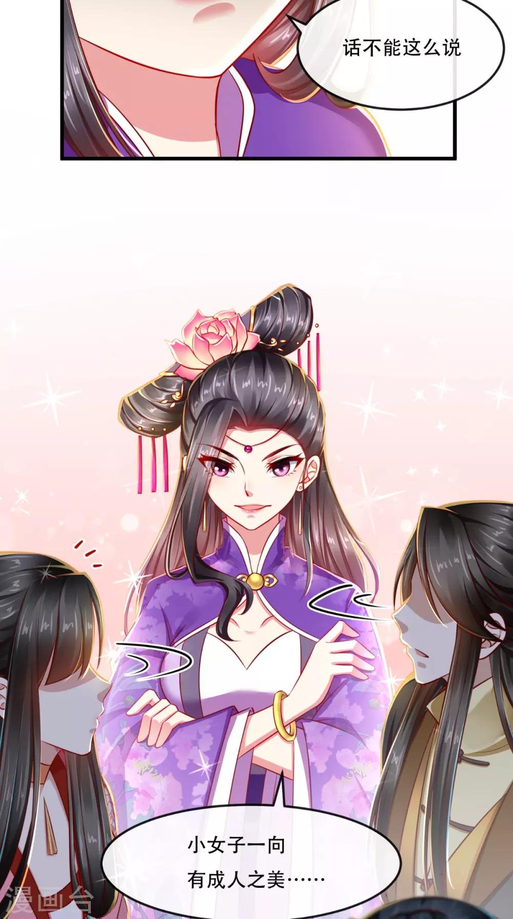 第48话 富婆抱抱我7
