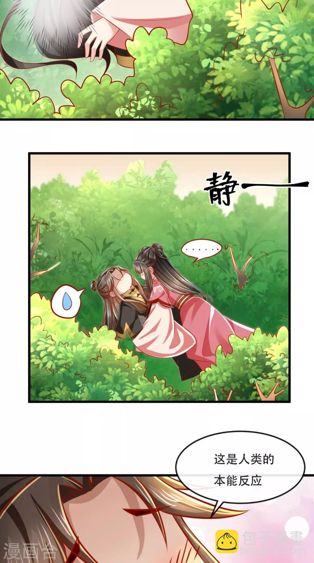 第50话 这是自然反应！17