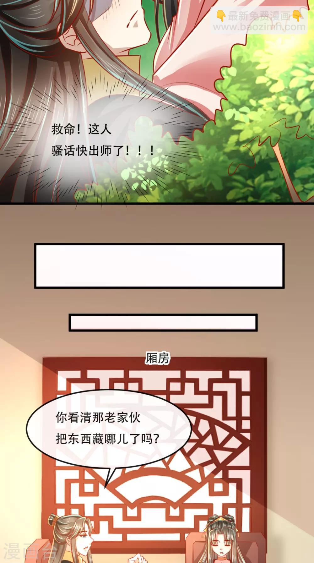 第50话 这是自然反应！19
