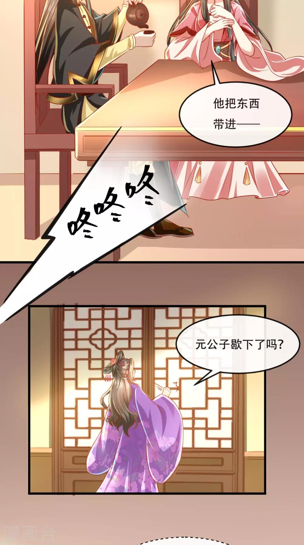 第50话 这是自然反应！20