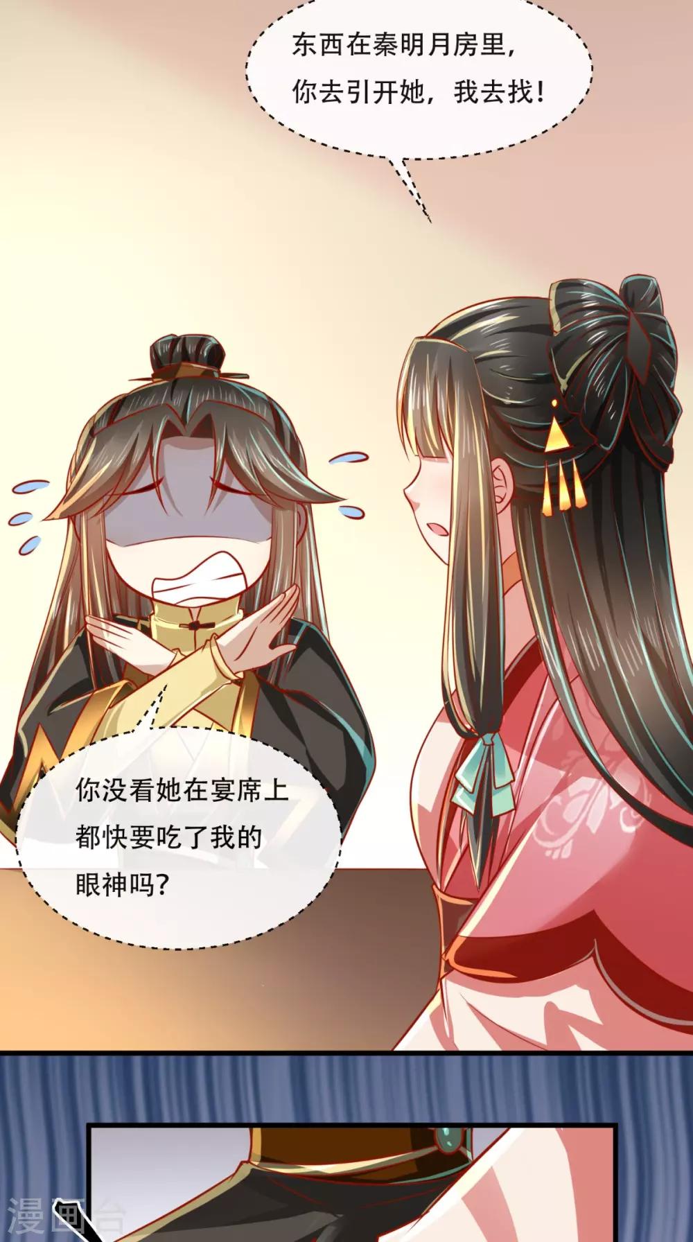 第50话 这是自然反应！21