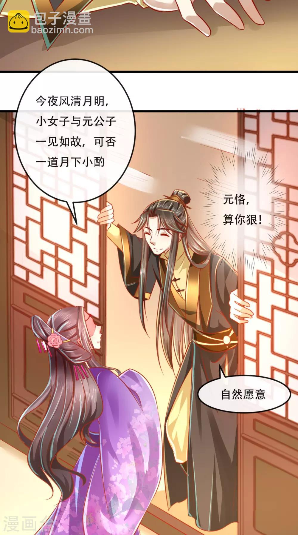 第50话 这是自然反应！23