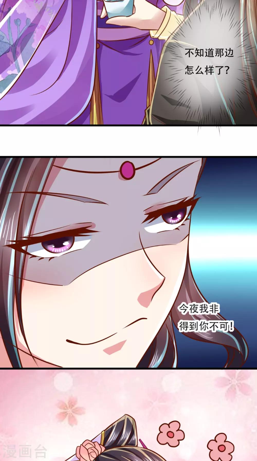 第50话 这是自然反应！27