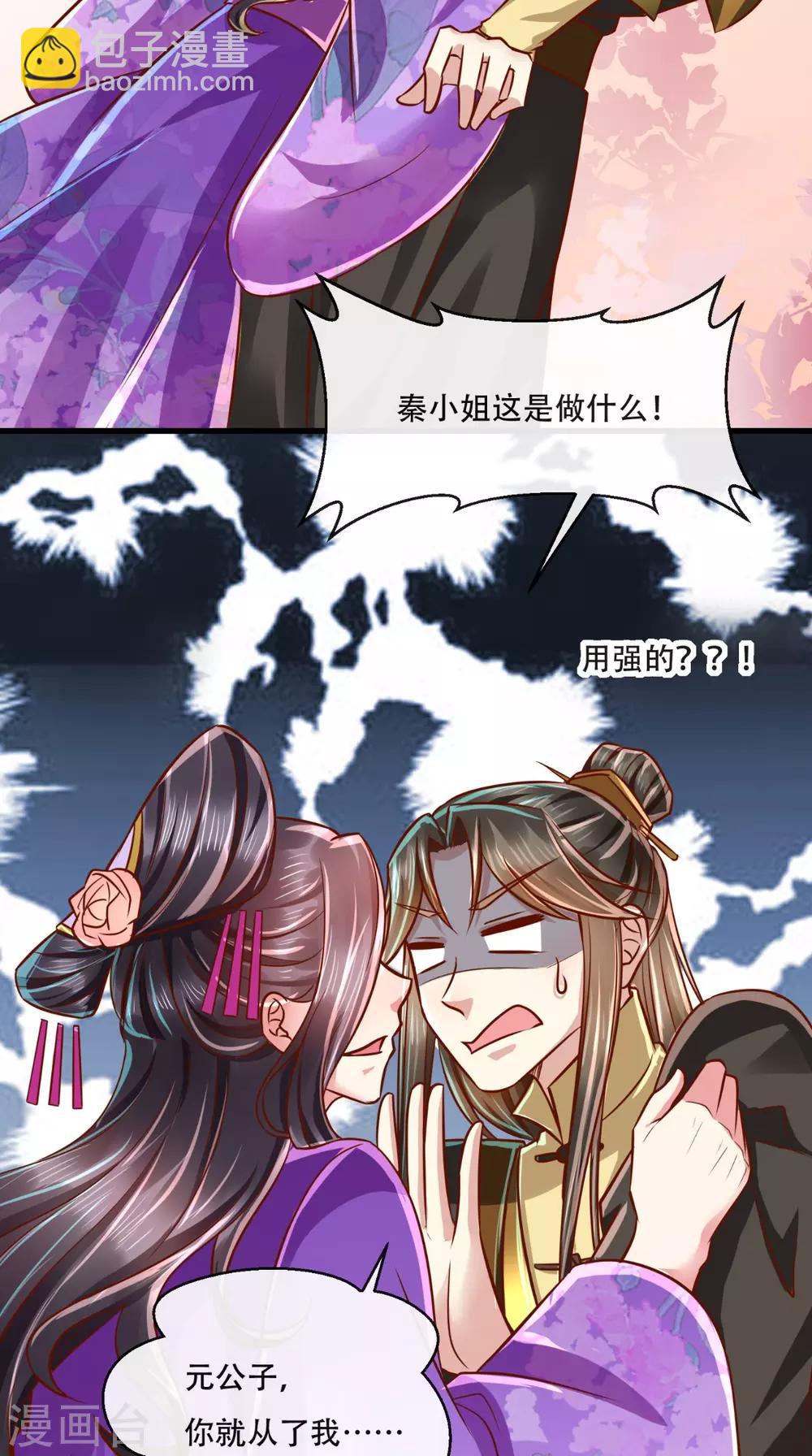 第50话 这是自然反应！30