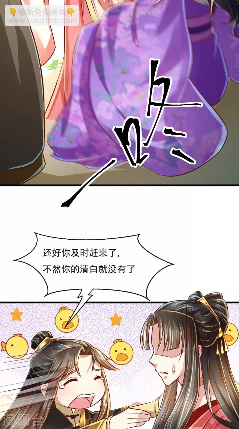 第50话 这是自然反应！33