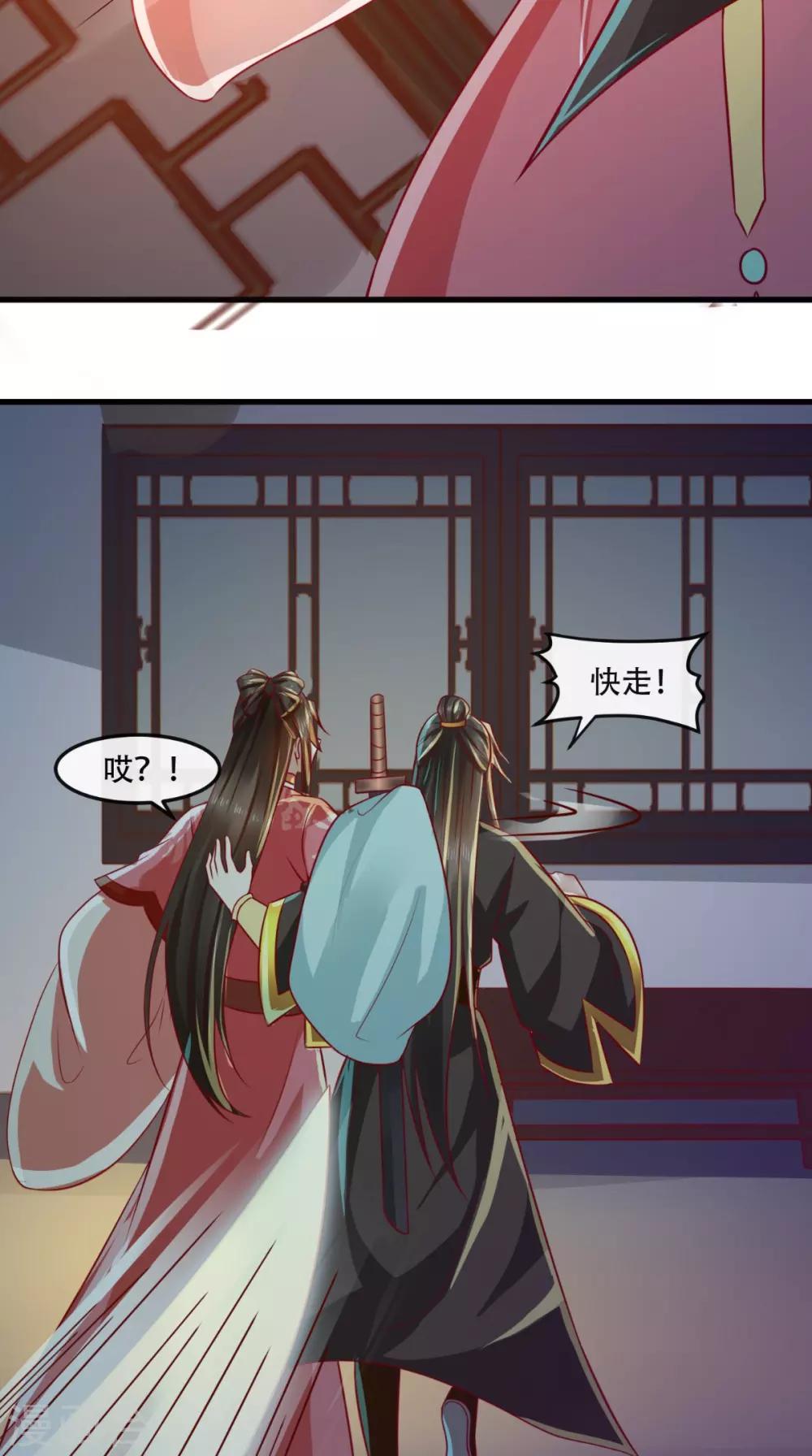 第52话 连夜买票逃走10