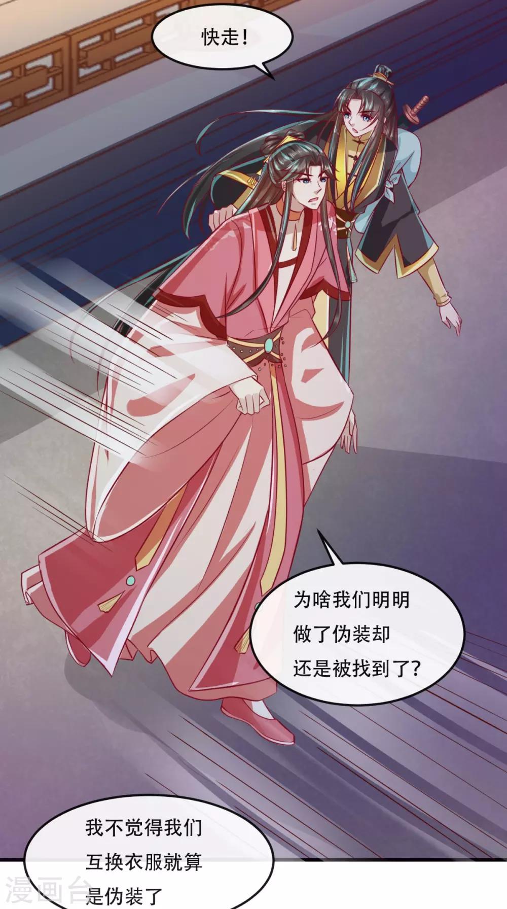第52话 连夜买票逃走15