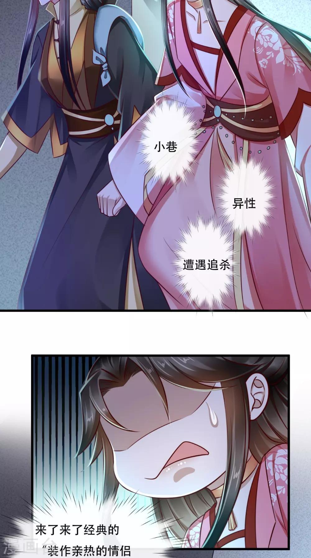第52话 连夜买票逃走19