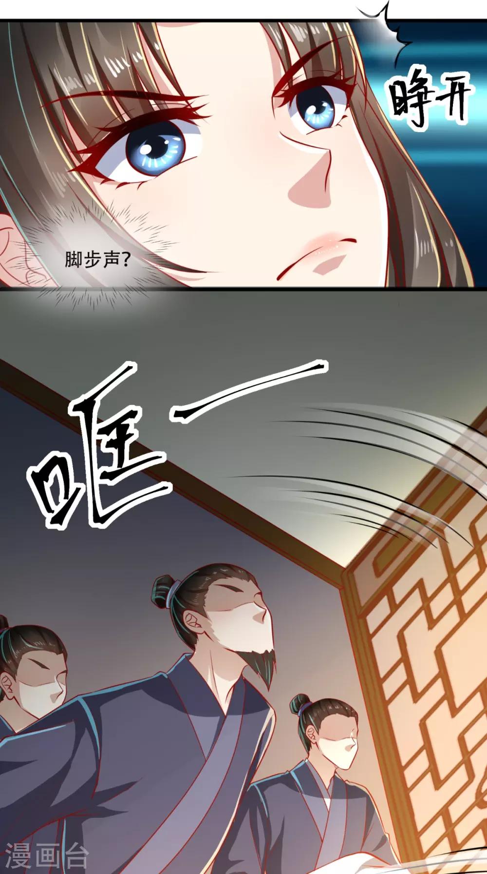 第52话 连夜买票逃走2