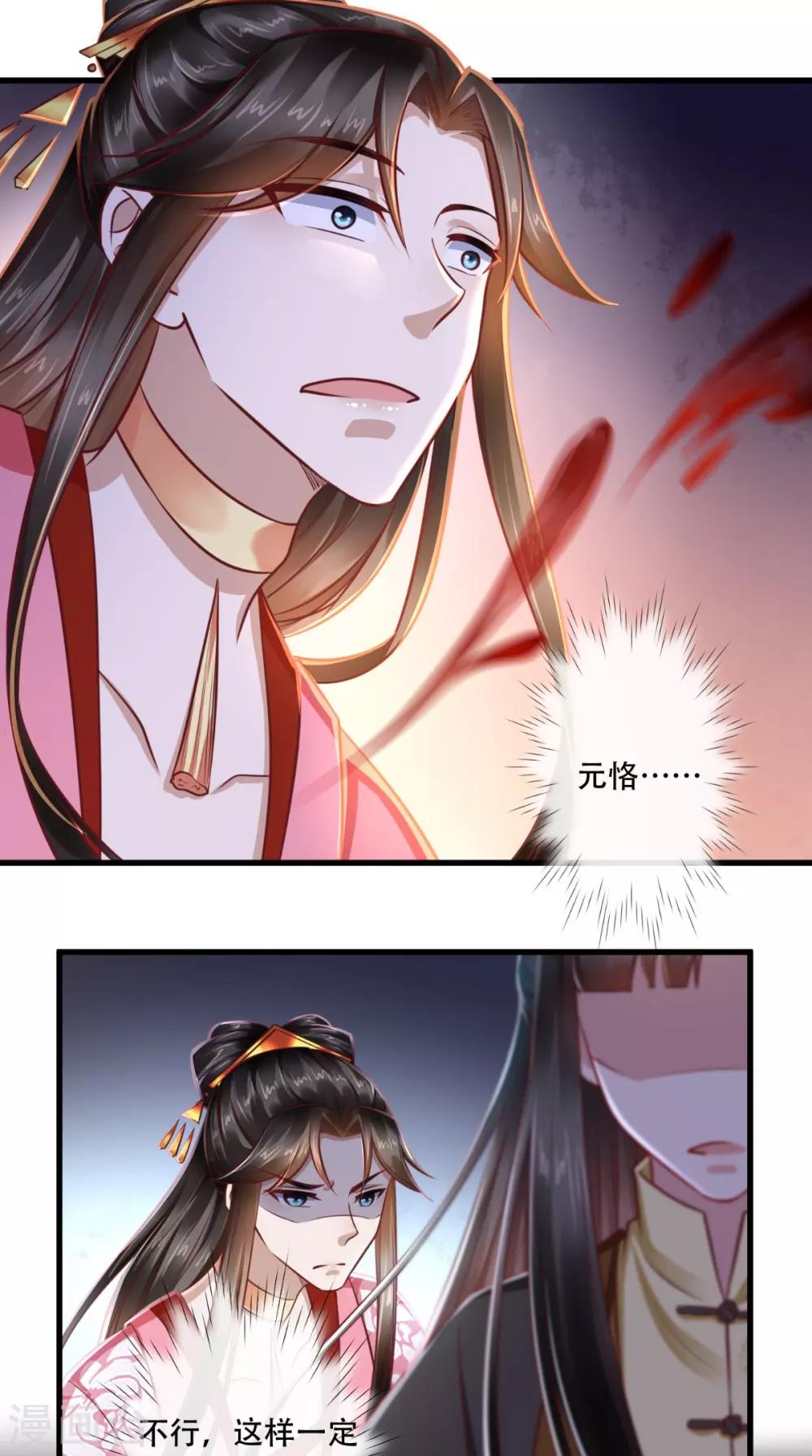 第52话 连夜买票逃走27
