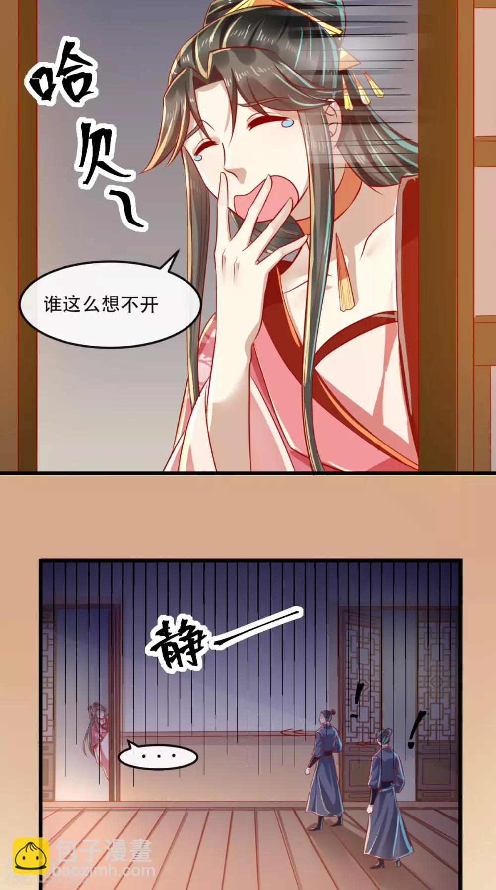 第52话 连夜买票逃走6