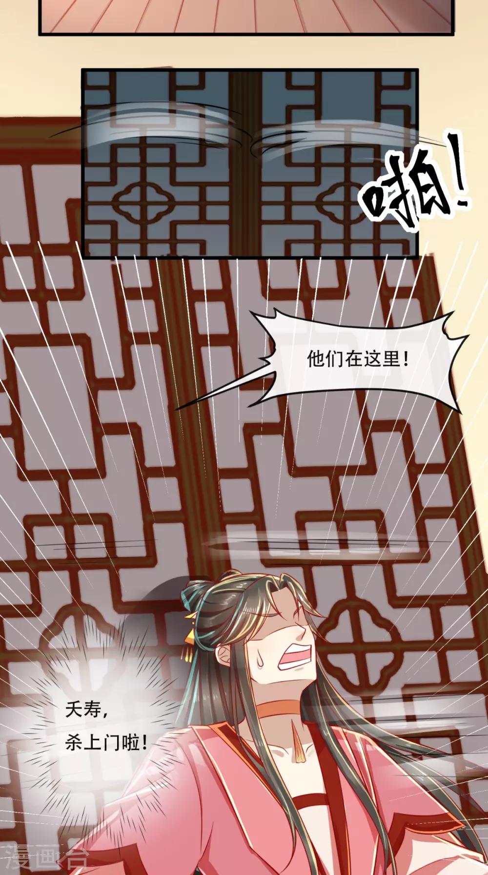 第52话 连夜买票逃走7