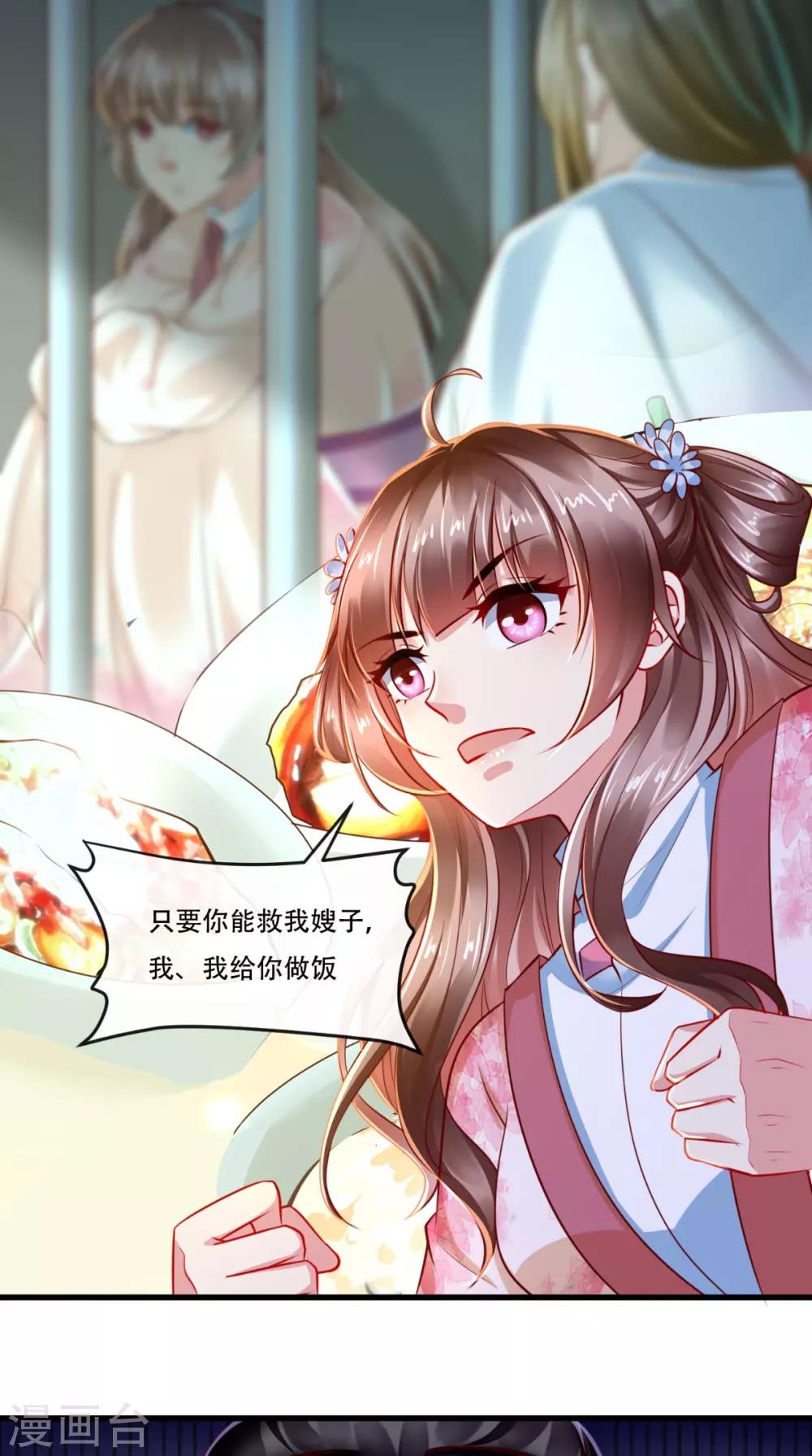 第53话 代君受过11
