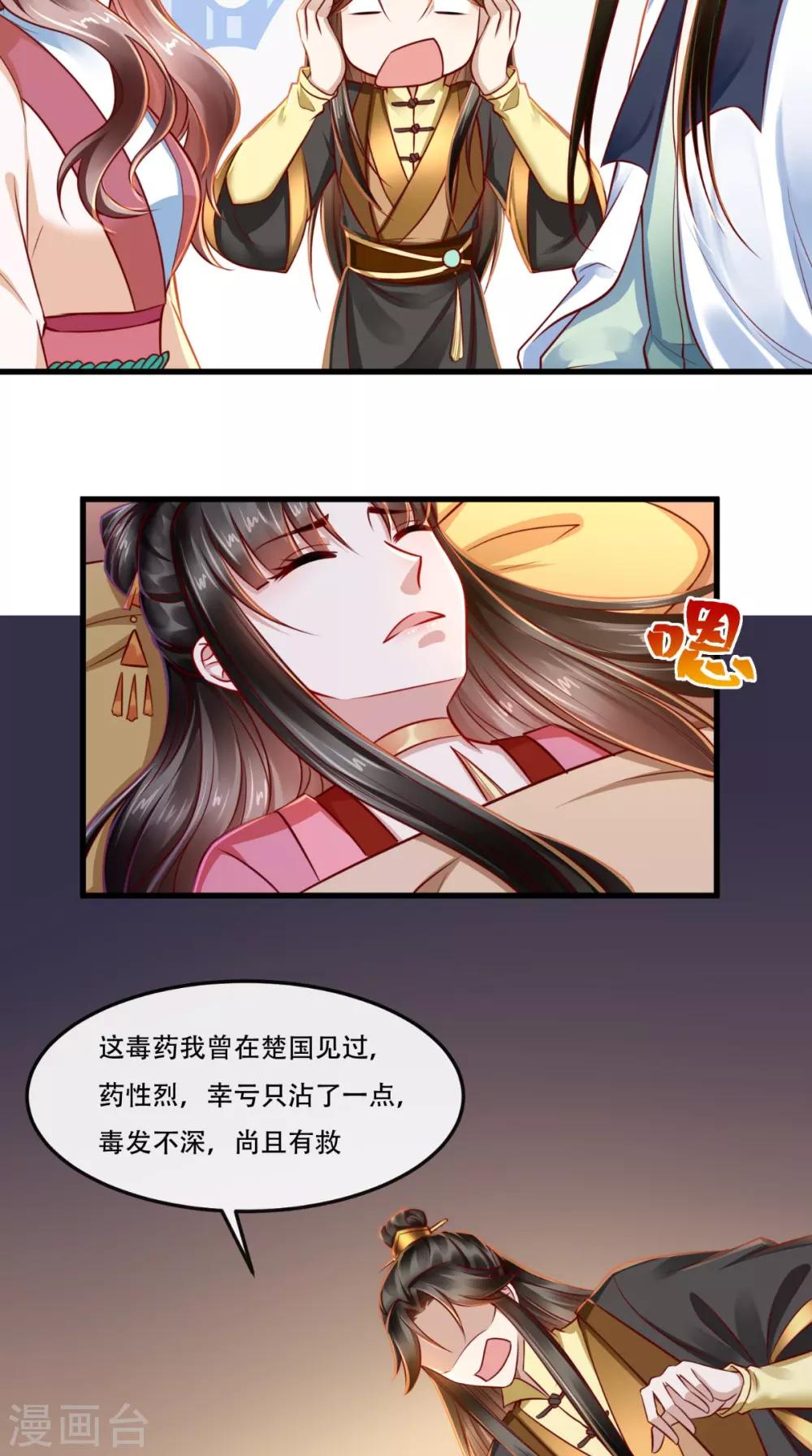 第53话 代君受过14