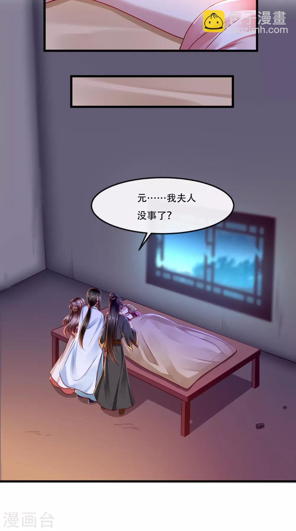 第53话 代君受过16
