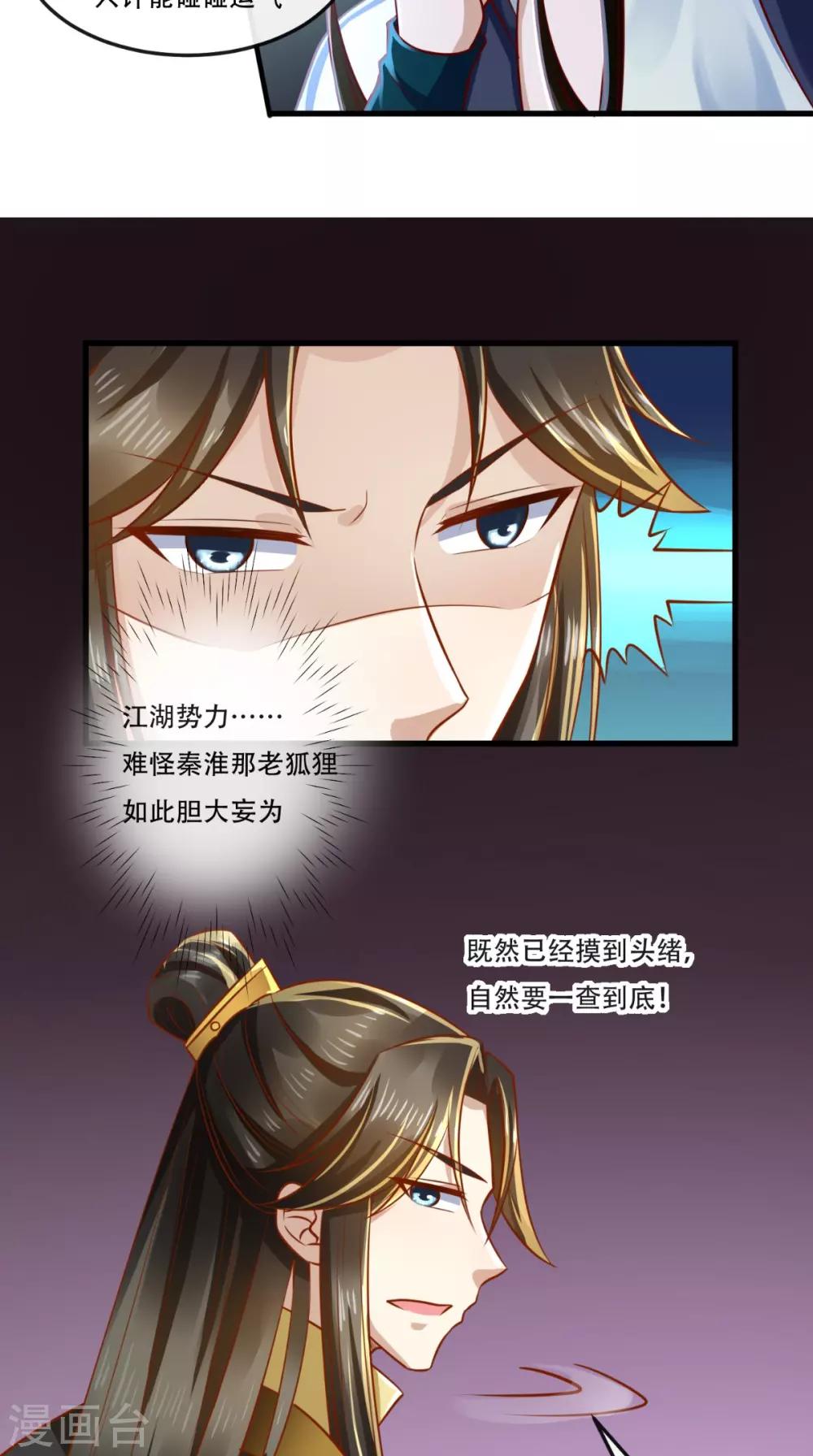 第53话 代君受过19